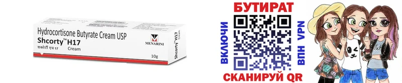 Купить где  Закаменск  Бутират оксибутират 