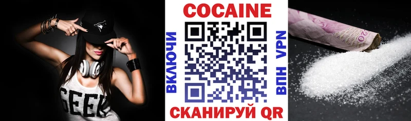 Кокаин Columbia  Купить где  Закаменск 