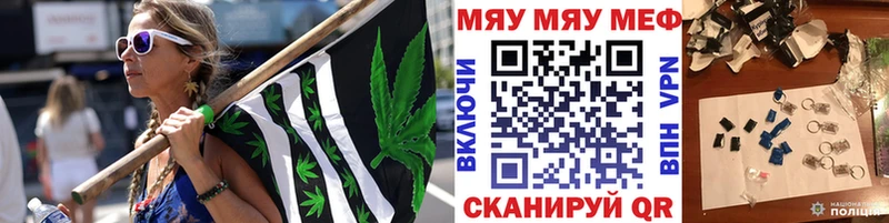 МЯУ-МЯУ мяу мяу  Купить закладки  Закаменск 